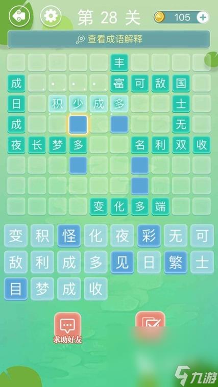 成语接龙游戏闯关免费