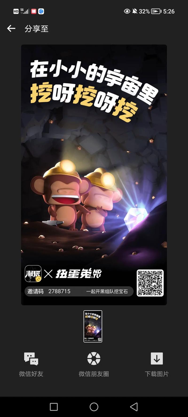 潮玩宇宙官方网站入口