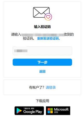如何注册instagram账号截图
