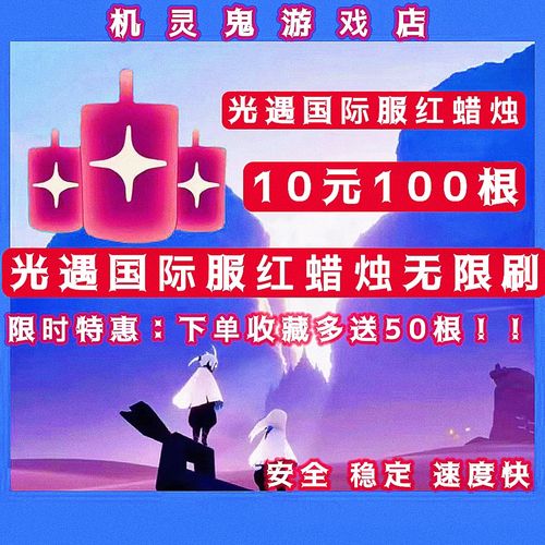sky光遇无限刷蜡烛辅助