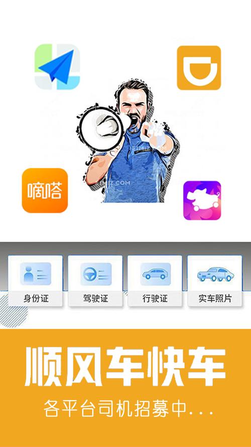 主驾驶免费下载安装图标
