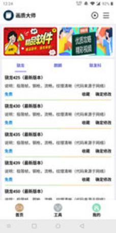 美化包修改器