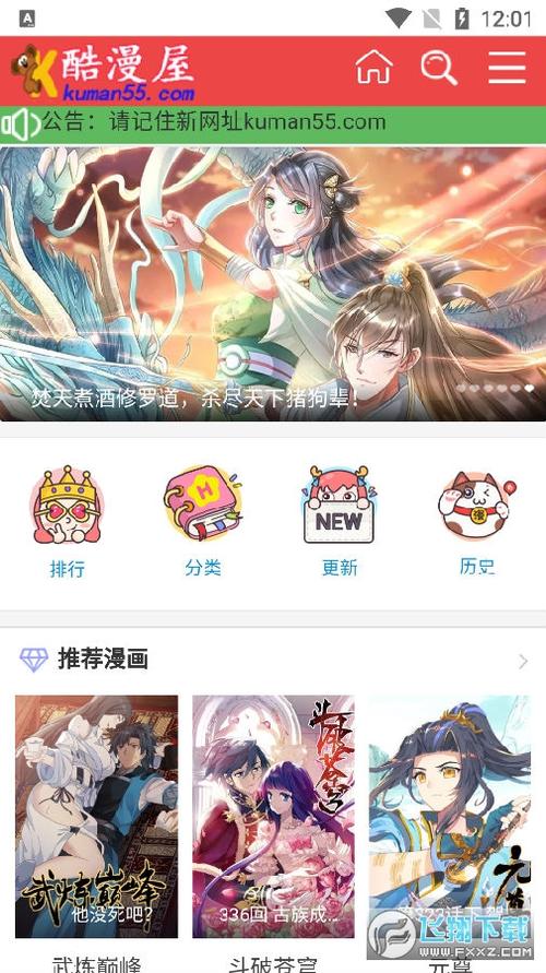 酷漫屋官方-免费漫画下拉式在线看