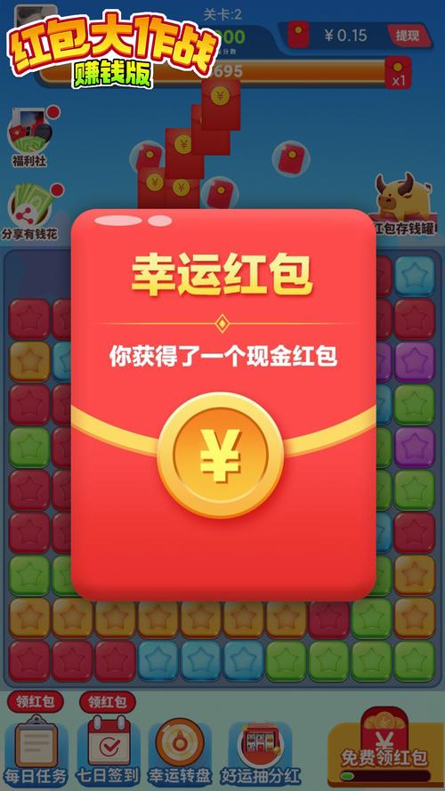游戏红包版赚钱图标