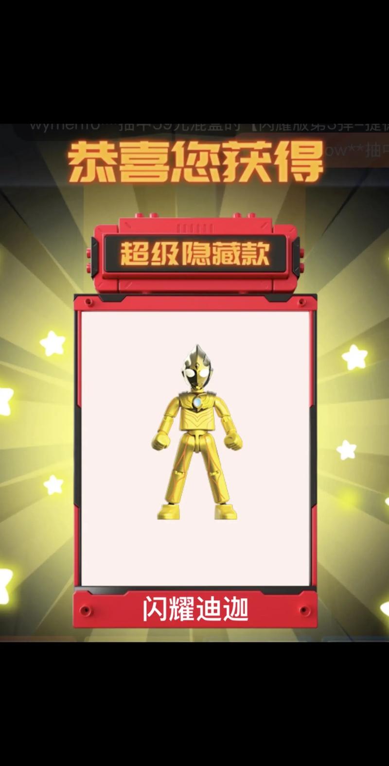 布鲁可奥特曼积木1元