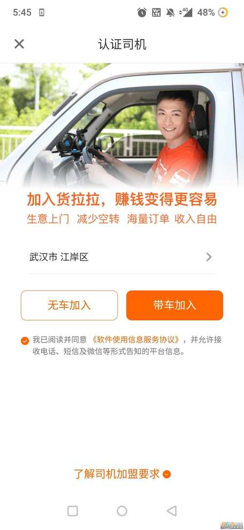 抢单加速器永久免费版
