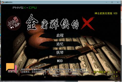 金庸群侠传X编辑工具