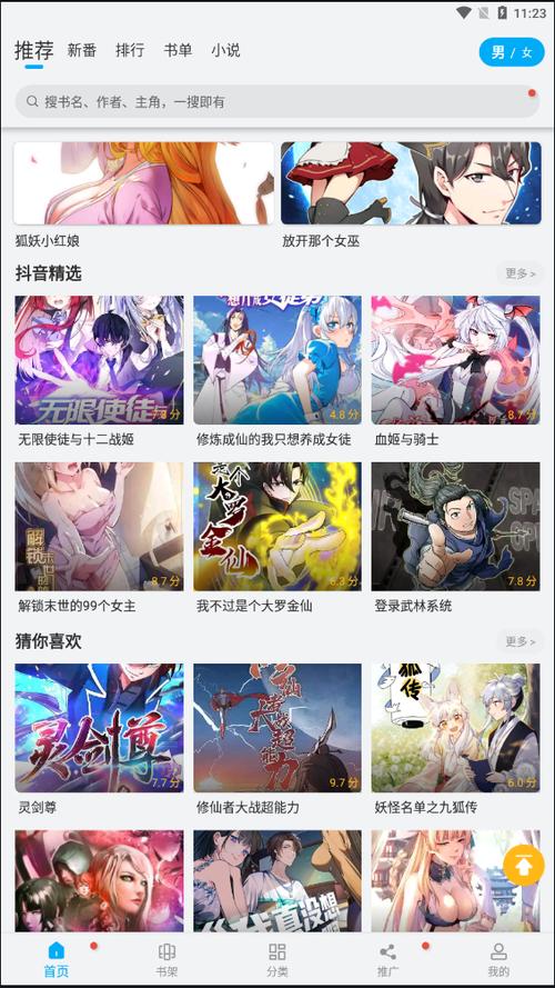 触动漫画官方下载安装