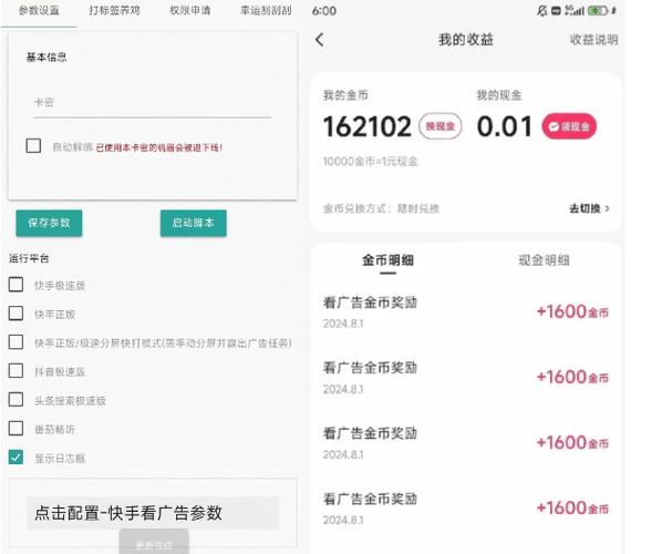 点头条挂机赚钱2023最新版本