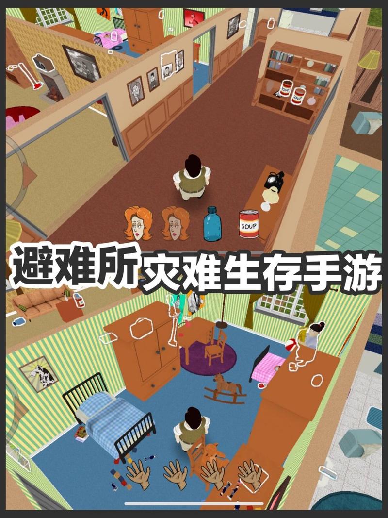 避难所手游官方正版下载
