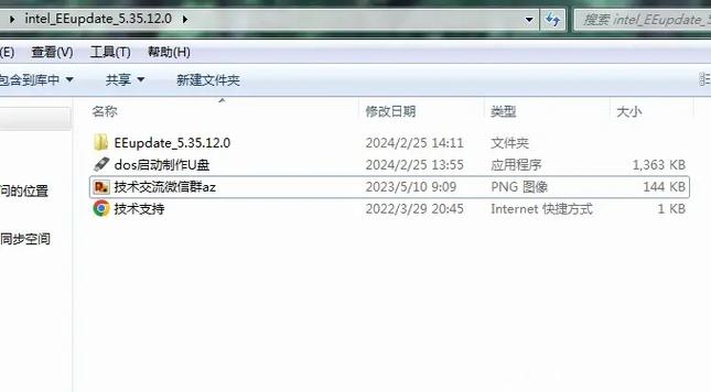 eeupdate下载