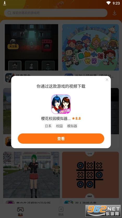 樱花迷你下载不登录就可以玩