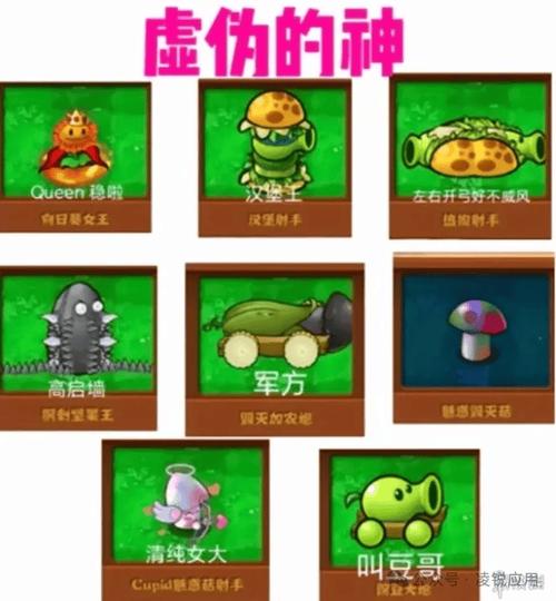 pvz1修改器下载安卓版