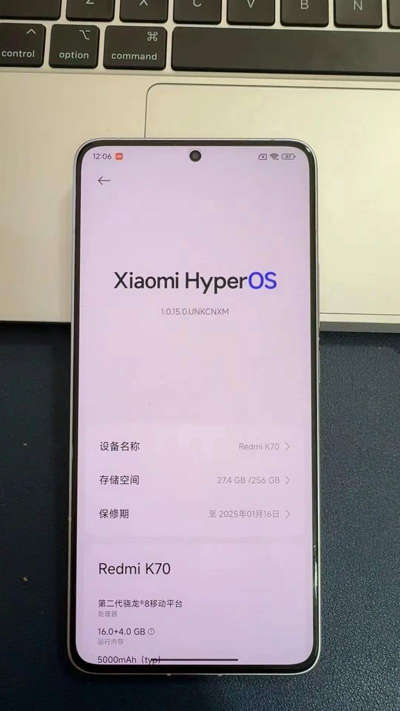 红米k70王者透视挂