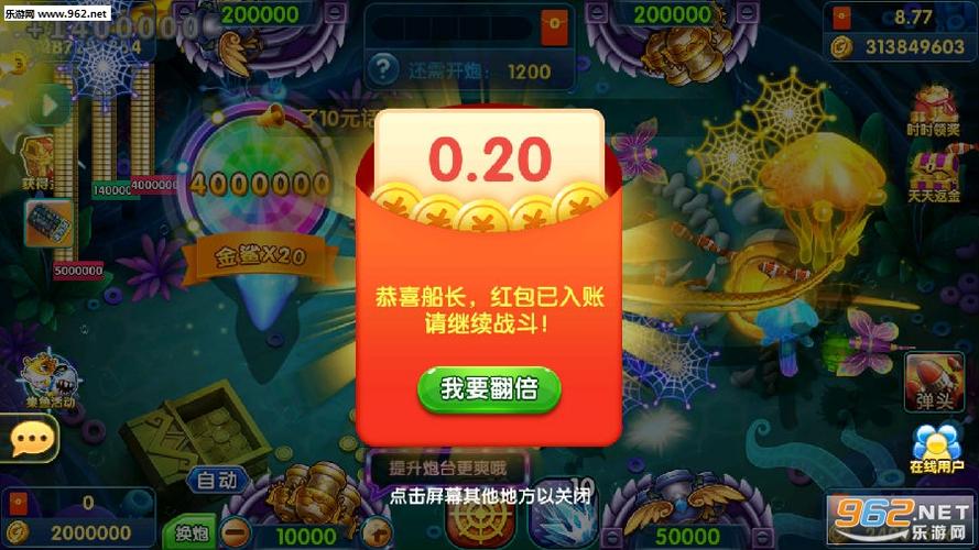 捕鱼赢微信红包正版手机版