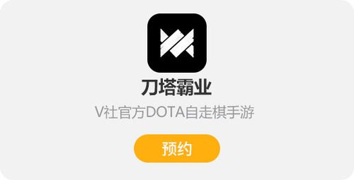 刀塔霸业安卓下载