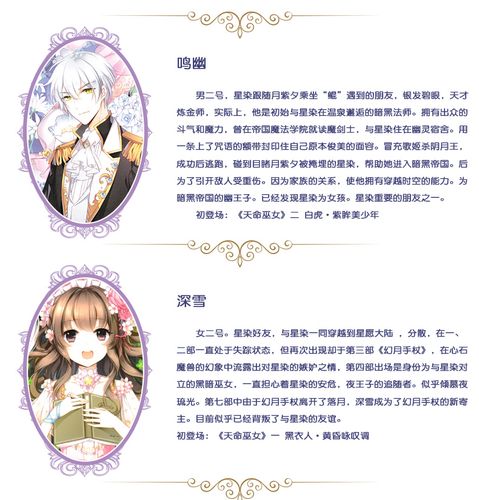 星愿大陆10月影迷梦讲的是什么