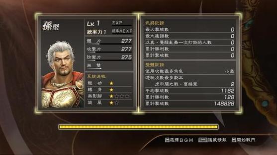三国无双7自由模式难度怎么调