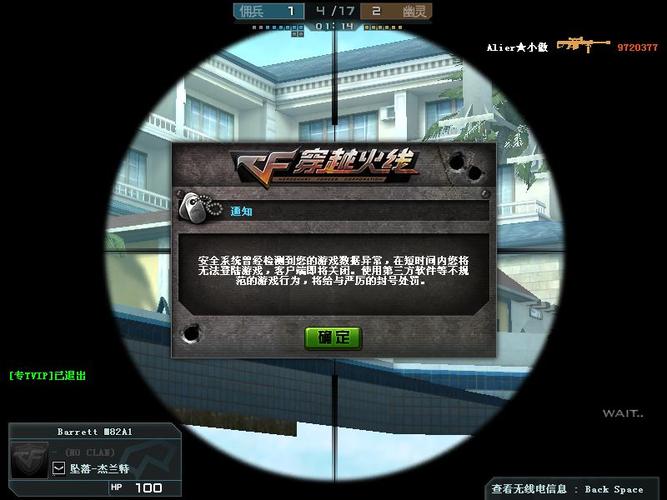 cf卡bug不掉血文件