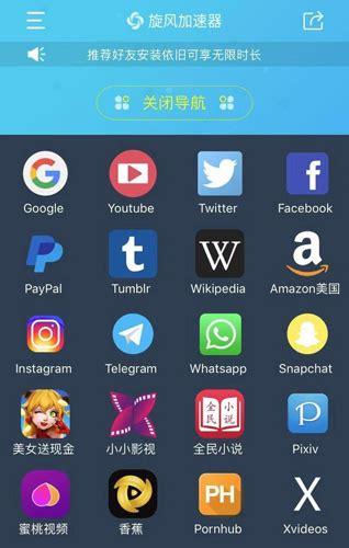 海外npv加速梯子不需注册