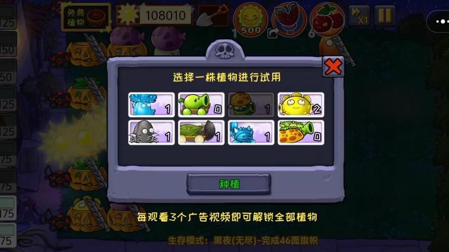 植物大战小程序版免费下载