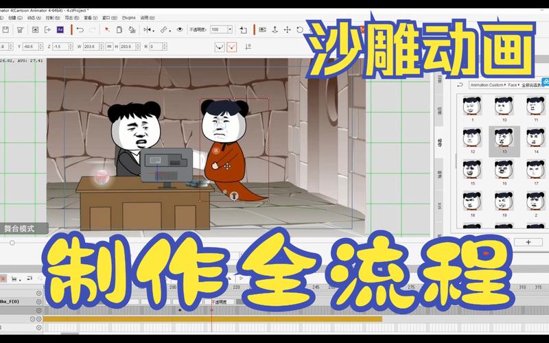 沙雕动画制作app