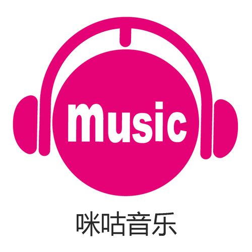 咪咕音乐耗子修改版