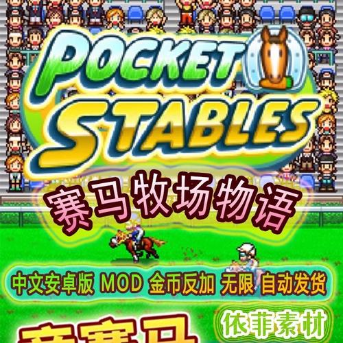 开罗跑马牧场汉化版下载