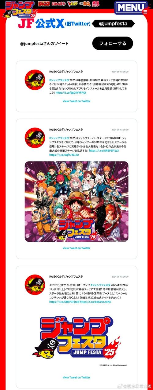 少年jump汉化官网2024图标