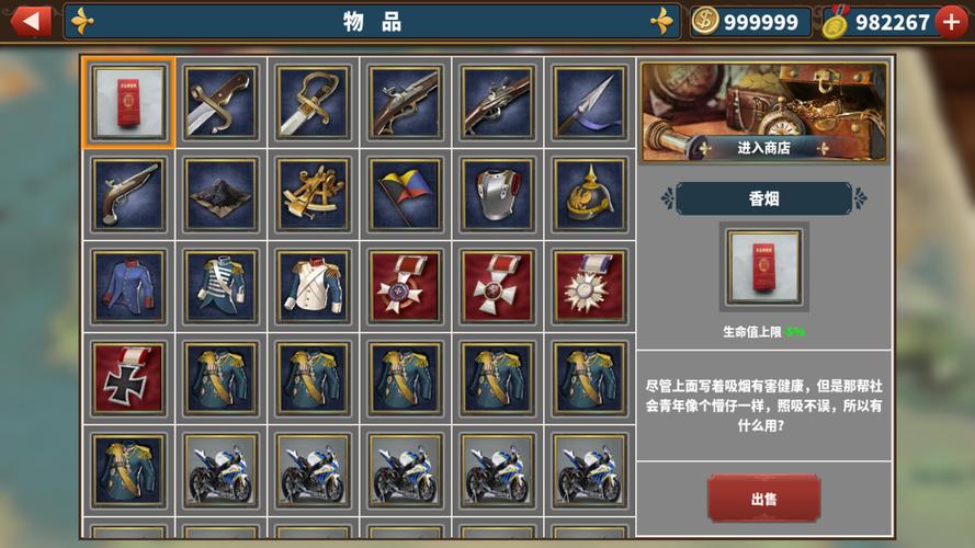 欧陆战争5999999最新章节内容概括