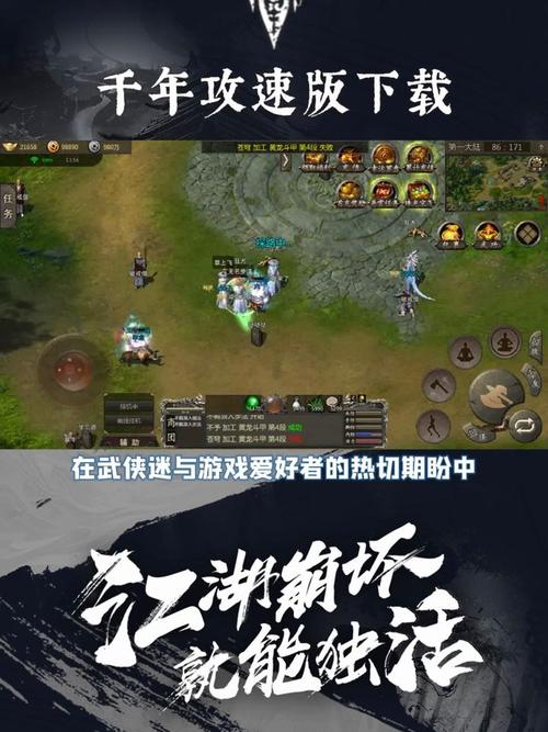 千年单机手机破解版