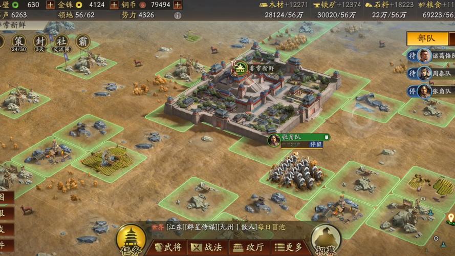 三国志战略版破解版
