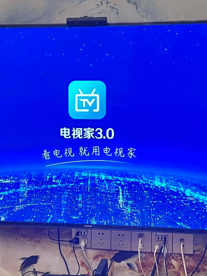 电视家9.0最新版下载安装截图