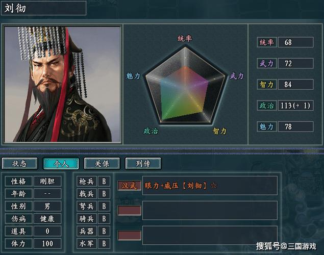 三国志11逐鹿天地下载