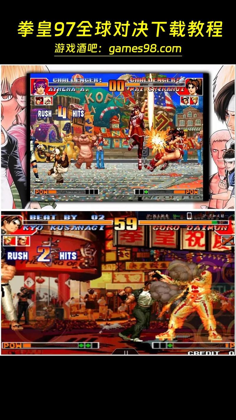拳皇97狂龙版2023手机下载