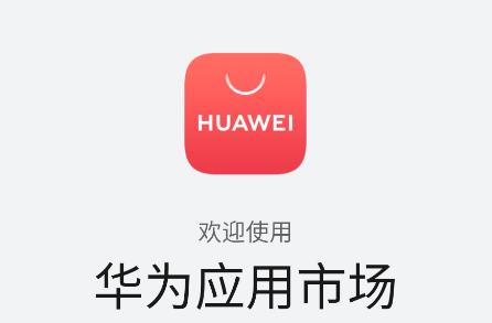 荣耀应用市场app下载