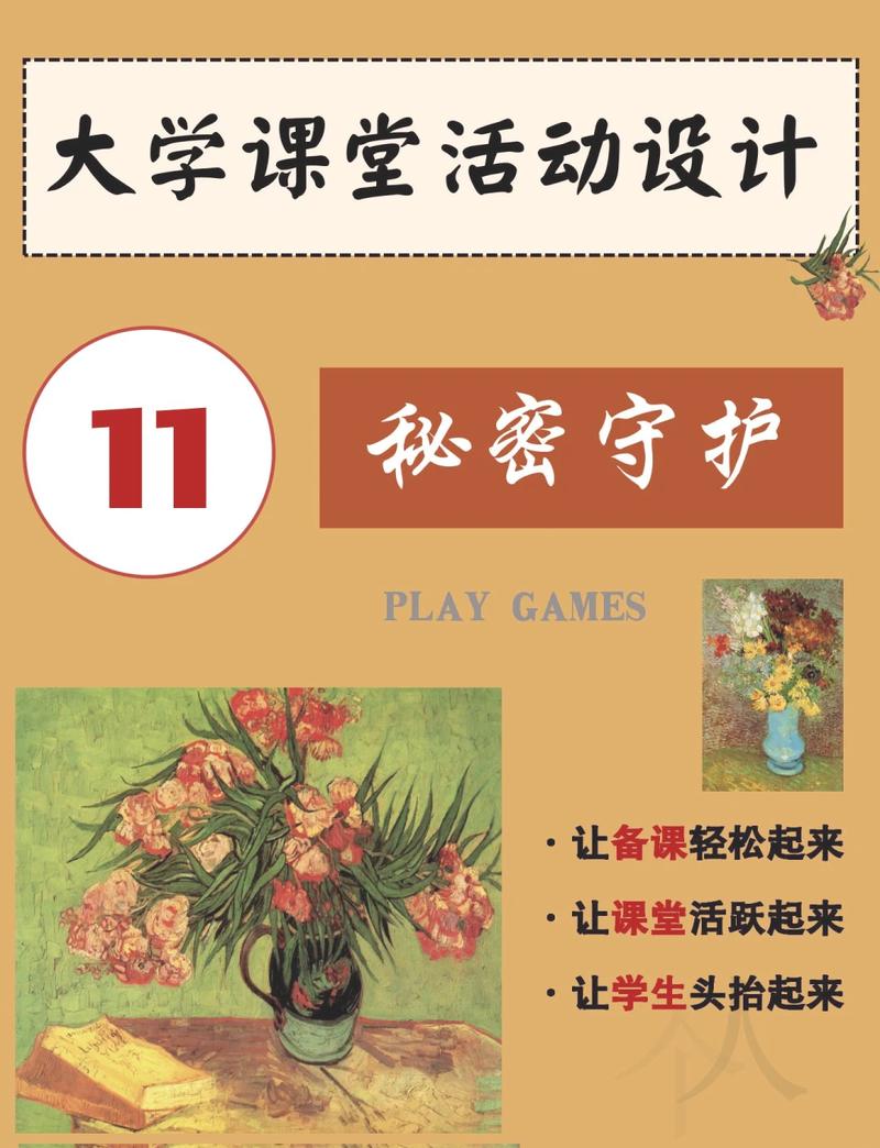 教室里的隐身人的游戏叫什么