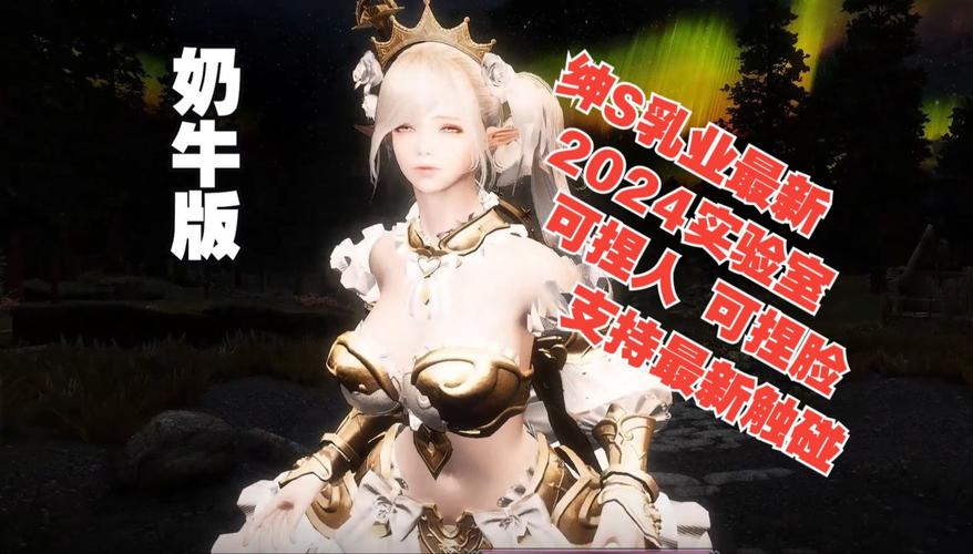 少女卷轴5是黄油