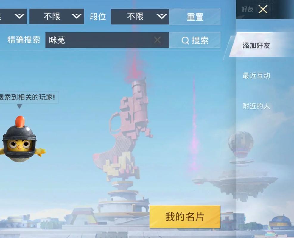 和平精英晴天3下载