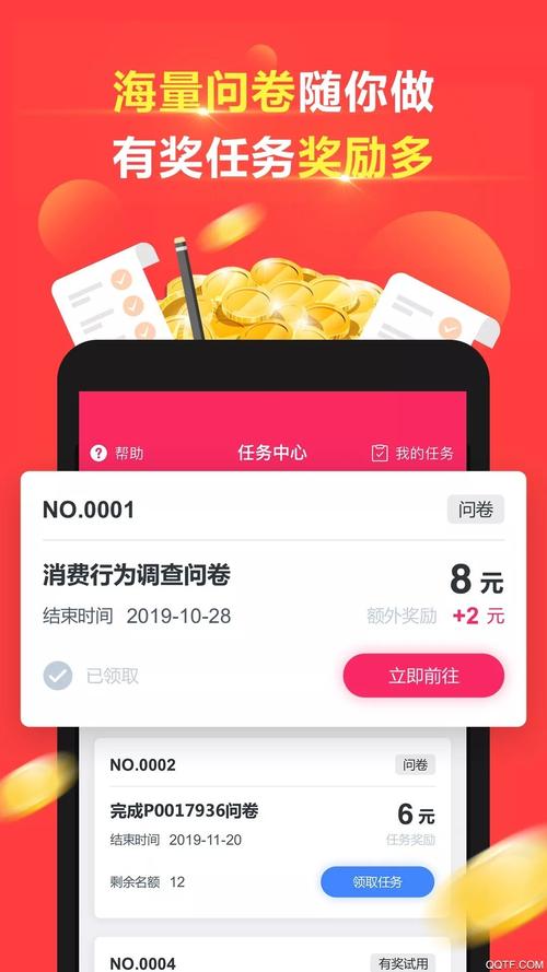 易调网调查问卷赚钱