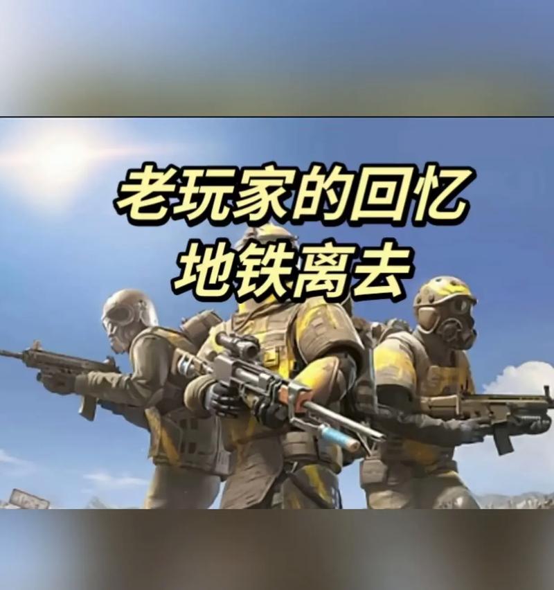地铁逃生9999999亿