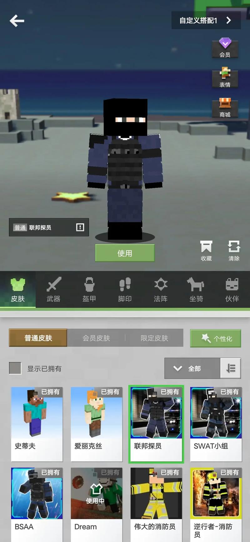 我的世界皮肤修改器免费下载2023
