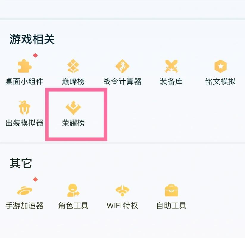 王者战绩查询黑科技
