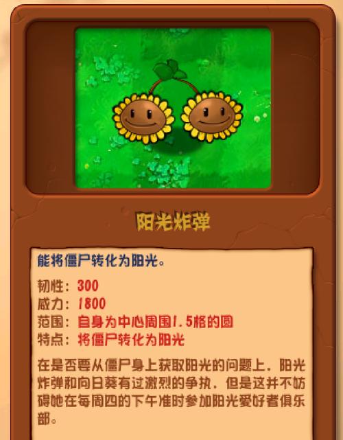 pvz0阳光无冷却最新版