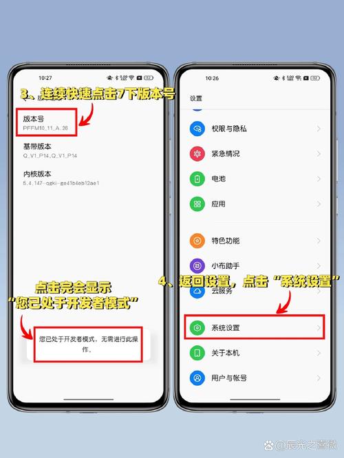 手机如何开启平板模式