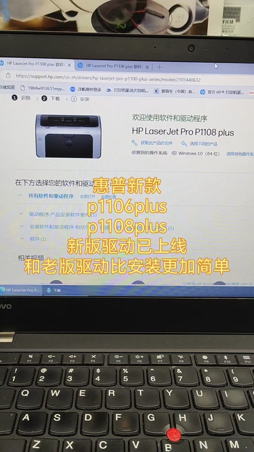 P1108驱动是杂牌子吗