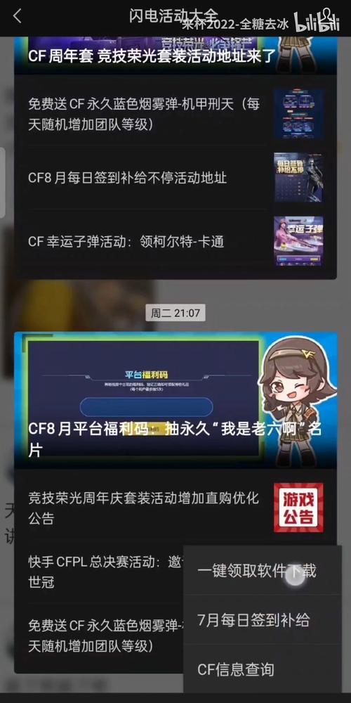 cf一键领取一键领取最新方法