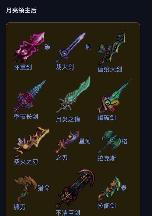 terraria中文mod大全列表