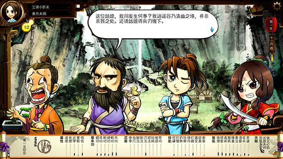 侠客风云传v12.00单机破解版下载最新版本