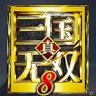 真三国无双8完全版下载